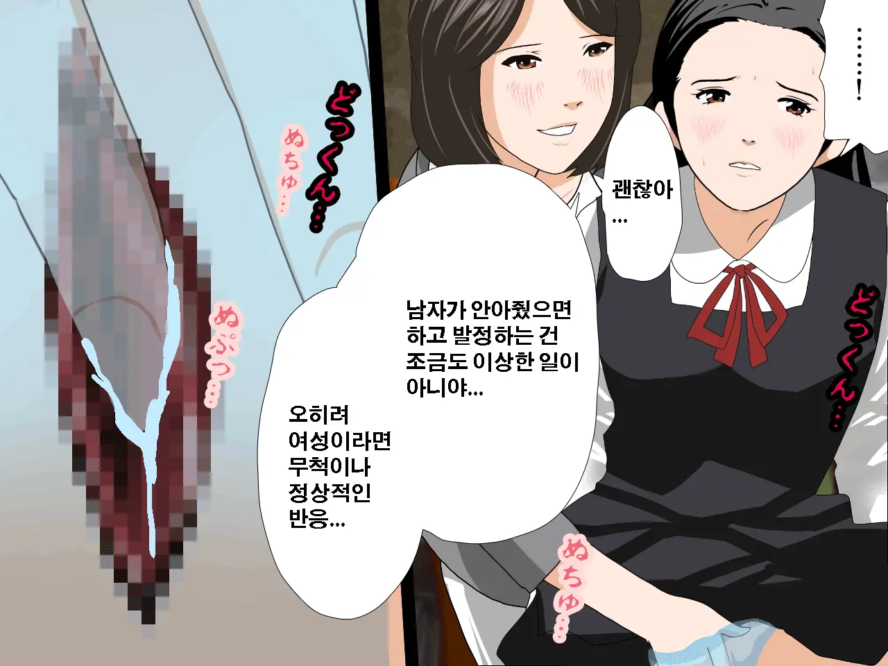 Saimin Uwaki Kenkyuubu Ch. 3 | 최면 바람기 연구회 제3화